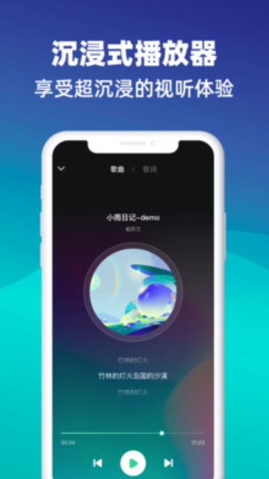 动听音乐图3