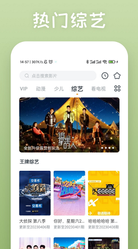 影视大全快看官方新版本图4