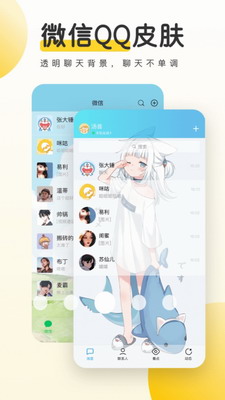 元气桌面壁纸破解版图3