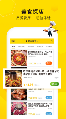 觅食蜂官网图3