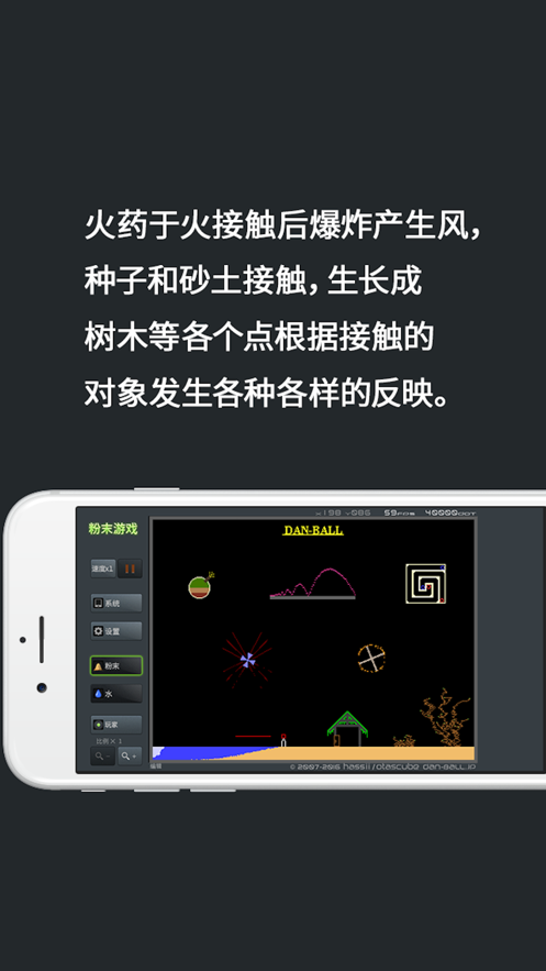 粉末游戏最新正版图1