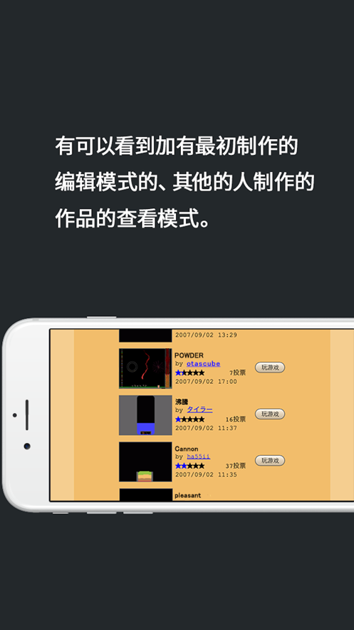 粉末游戏最新正版图4