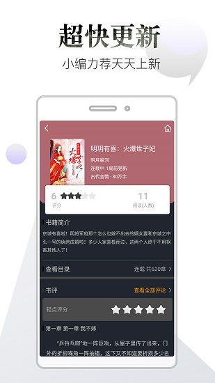 品书阁图1