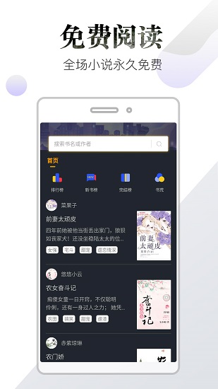 品书阁图4