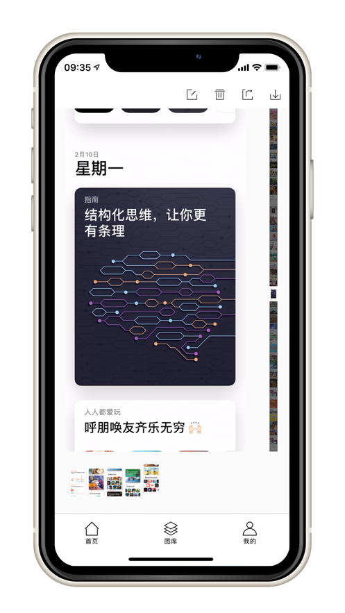 滚动截屏ios图1