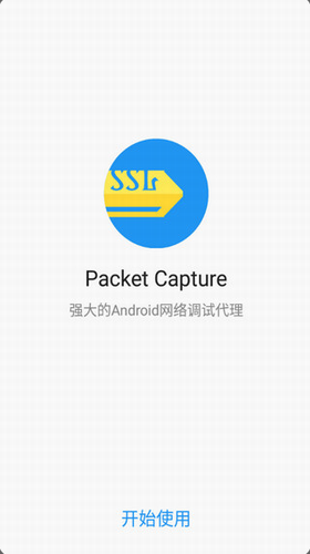 Packet Capture图1