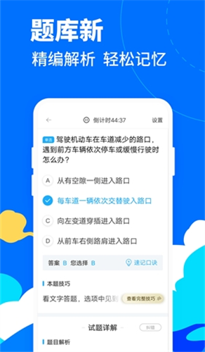 驾考宝典摩托车官网图3