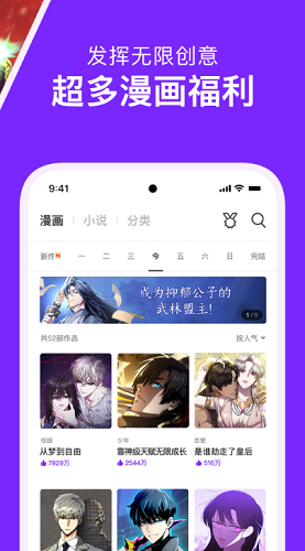 咚漫漫画图4