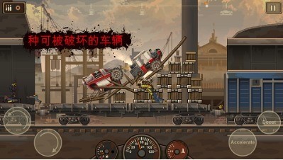 战车撞僵尸2无敌图2