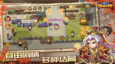 三国演义吞噬无界图2