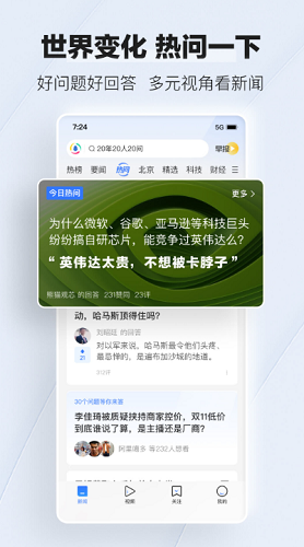 腾讯新闻破解版吾爱破解版图3