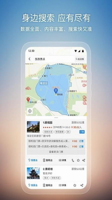 搜狗地图破解版图2