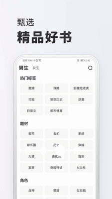 全免小说图2