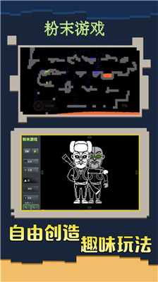 粉末游戏无限放置版图2