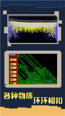 粉末游戏无限放置版图3