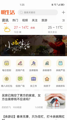 明生活图2