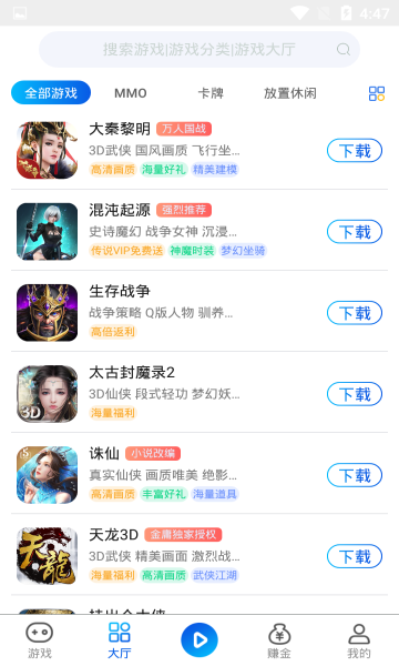 和创手游图2