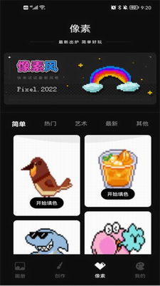 iArtbook图3