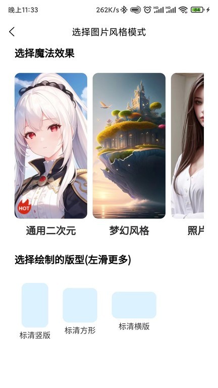 梦幻AI绘画图3