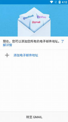 gmail邮箱图2