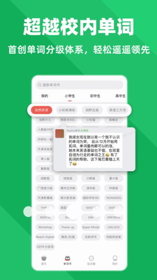 拓词破解版图3