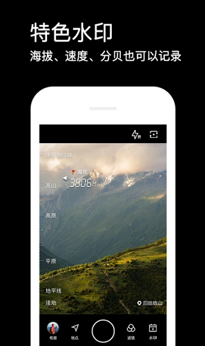 水印相机破解版无广告吾爱破解版图1