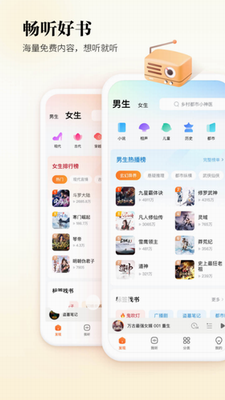 酷狗听书破解版图3