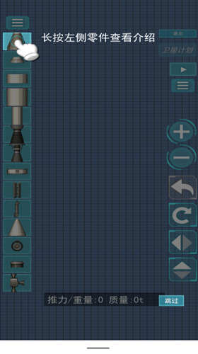 航天器模拟破解版下载安装2024图5