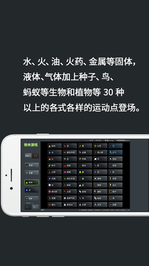 粉末游戏正版中文版图2