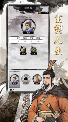 三国重开模拟器破解版图3