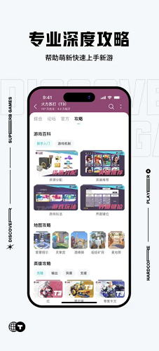 taptap破解版下载安装2024图4