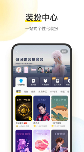 酷我音乐破解版永久免费2024图3