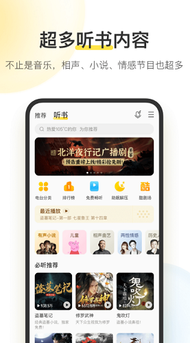 酷我音乐破解版永久免费2024图4