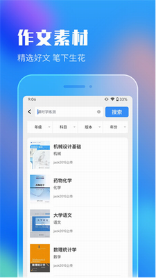 作业答案搜索大全图3