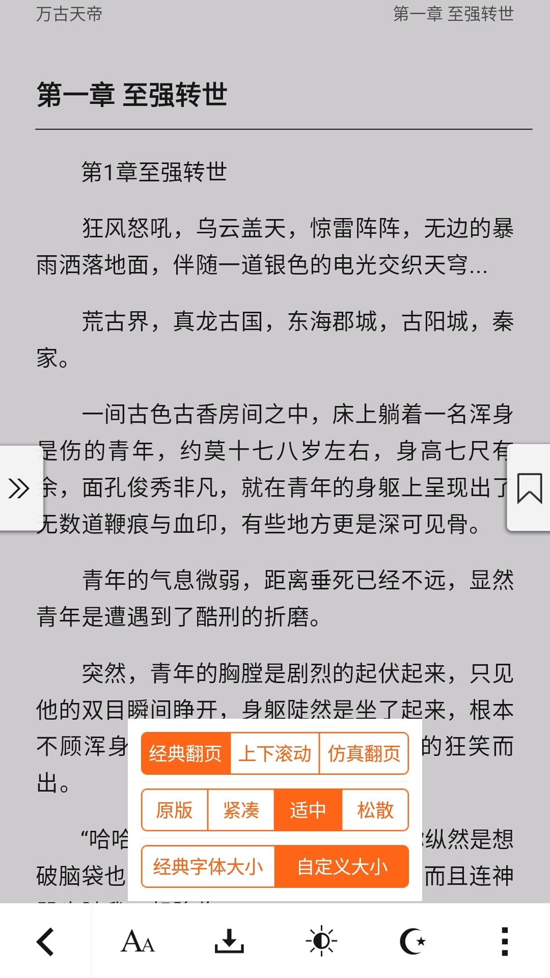 免费小说书城图3