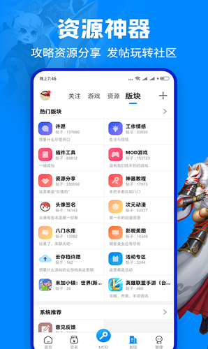 八门神器破解版游戏盒图4