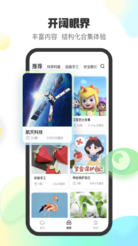 小趣星图4