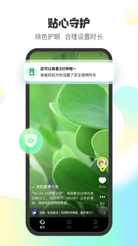 小趣星图2