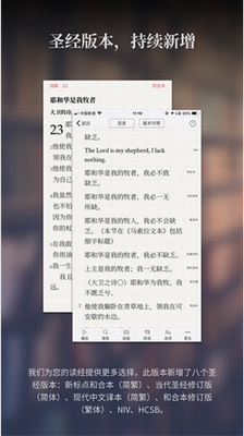 微读圣经2023图3