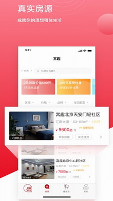 窝趣公寓图1