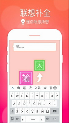 小艺输入法图1