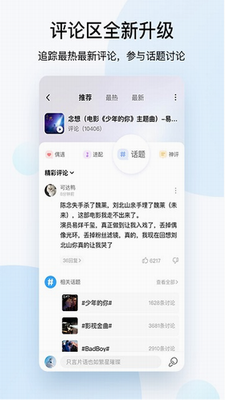 酷狗音乐破解版2024图3