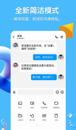 qq精简版2022图2