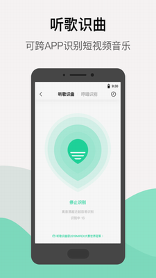 qq音乐破解版图1