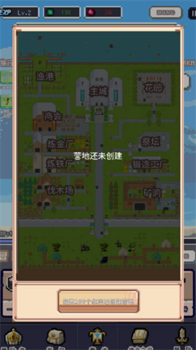 目标是传说级冒险者破解版无限技能点图3