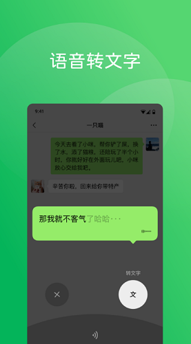 微信破解版无限零钱图2