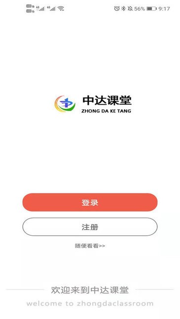 中达学堂图3