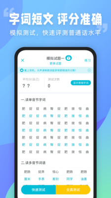 普通话测试言鸟图5