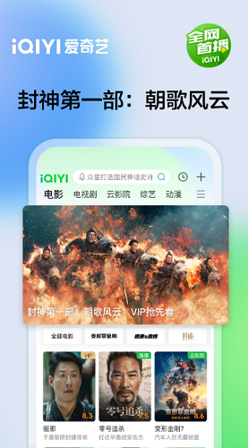 爱奇艺下载安装2024图4