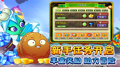 pvz2国际版最新破解版全植物满级版图3